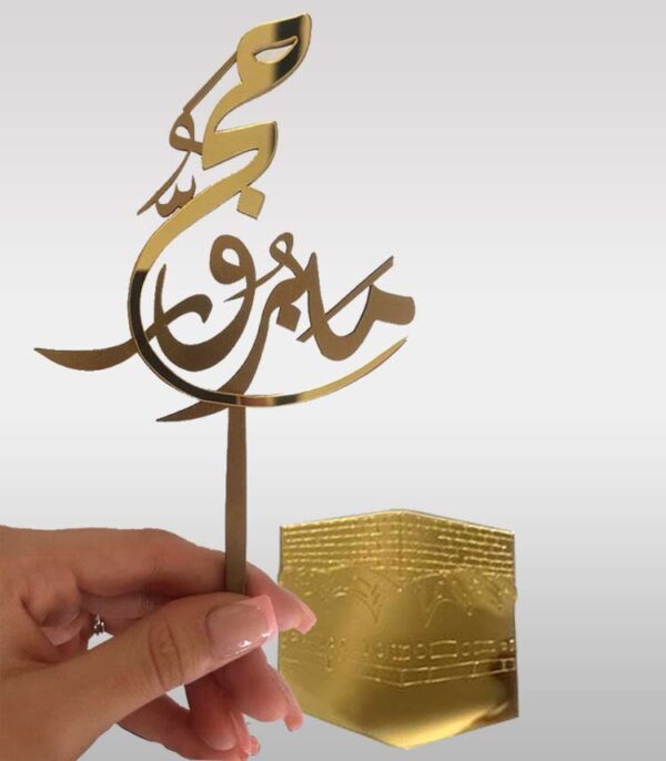 Topper Cake HADJ – Image 2
